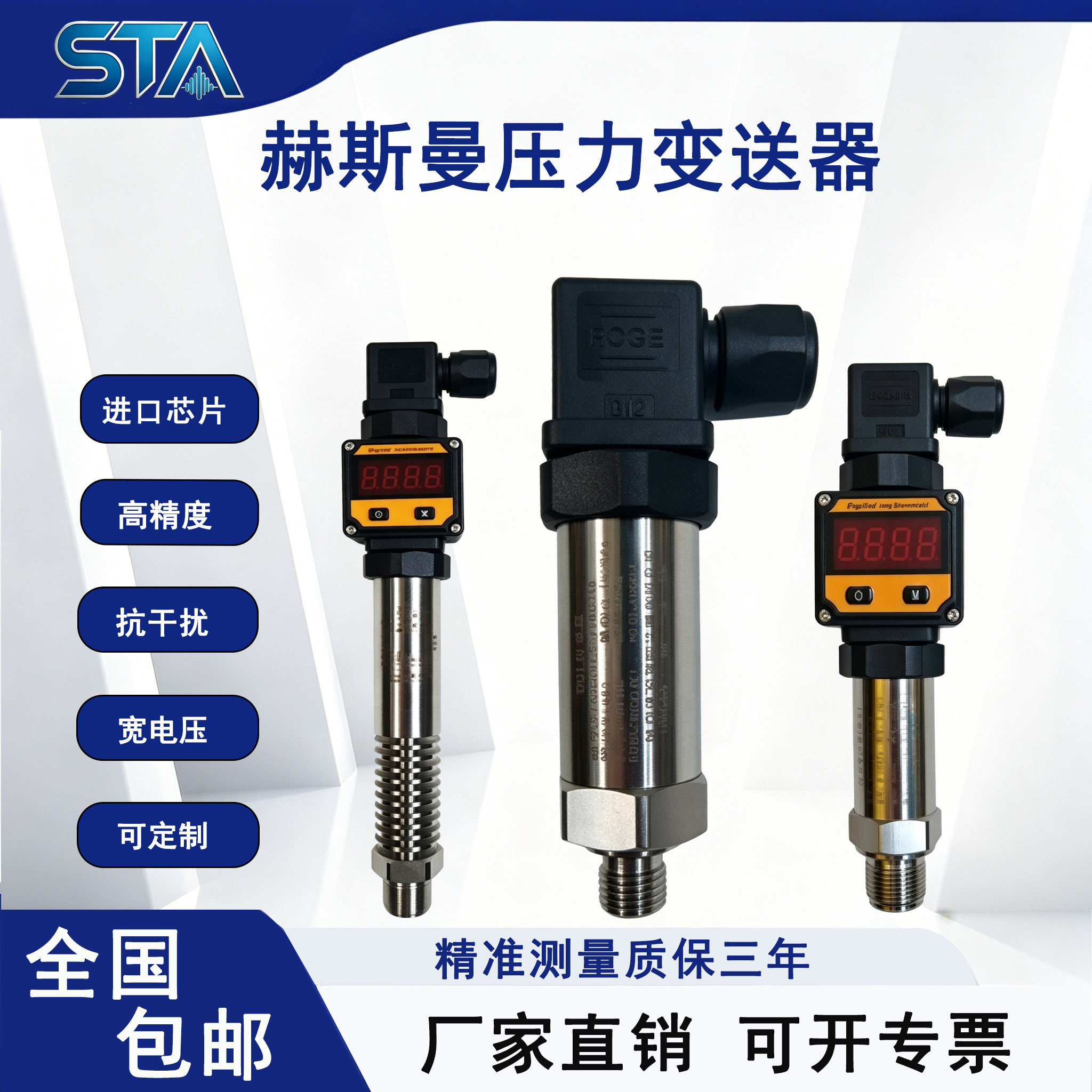 赫斯曼压力变送器耐高温传感器卫生型平膜式高精度扩散硅带数显型