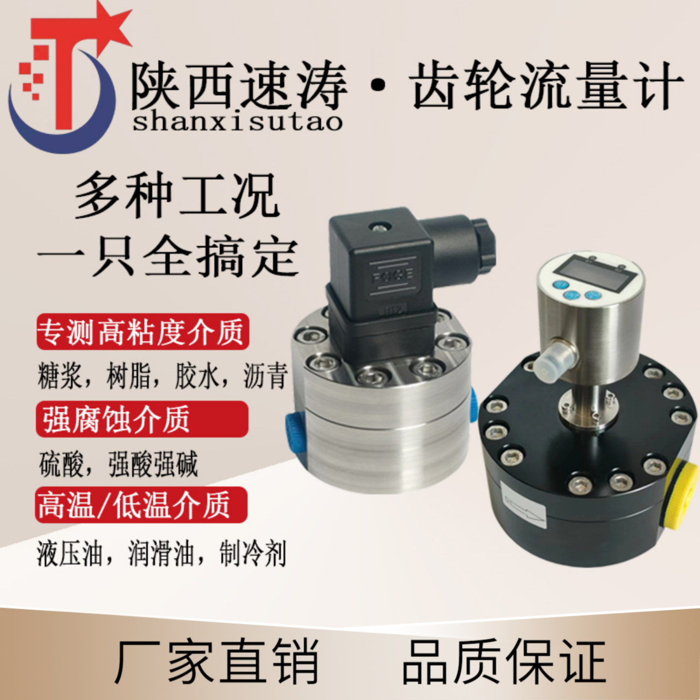 高精度微小椭圆齿轮流量计电子数显高粘度机油柴汽油水液体计量器
