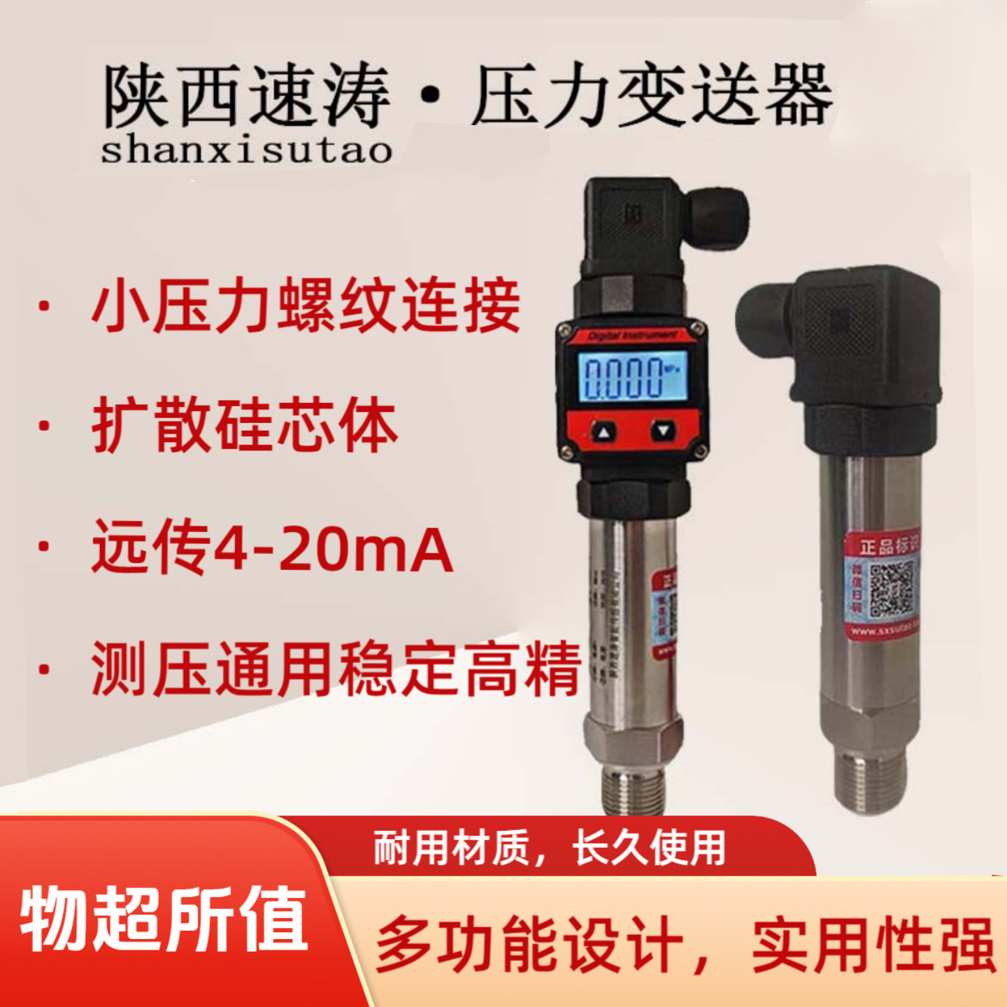 赫斯曼压力差压变送器单晶硅扩散硅传感器高精度带数显防爆水气压