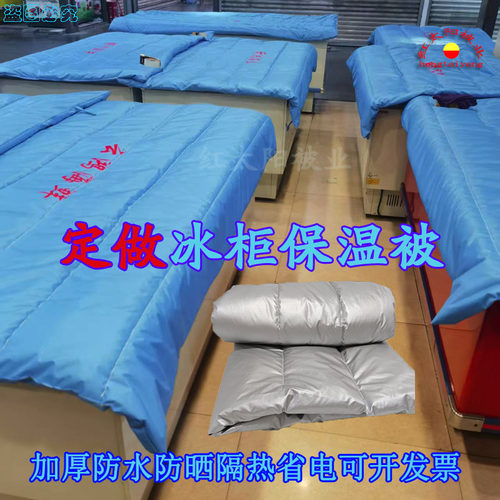冰柜展示柜防尘防晒隔热罩定做