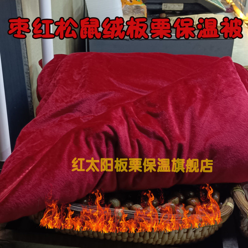 板栗保温筐板栗保温被糖炒栗子保温被盖板栗被子板栗框摆摊商用