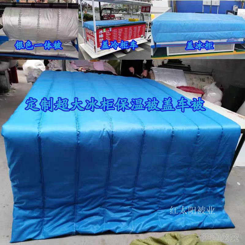 冰柜保温被防水保温被冰箱被盖布