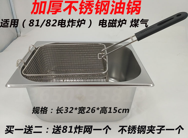 不锈钢加厚长方形份数盆份数盆