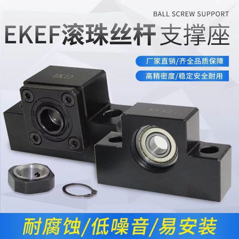 YYHK滚珠丝杠支撑座固定座