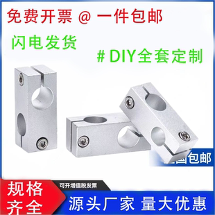 光轴十字固定夹十字型连接件垂直固定锁紧同径异径交叉支柱支撑座