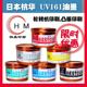 UV四色油墨胶印耗材油墨 UV161油墨 紫外固化UV油墨 杭华UV油墨