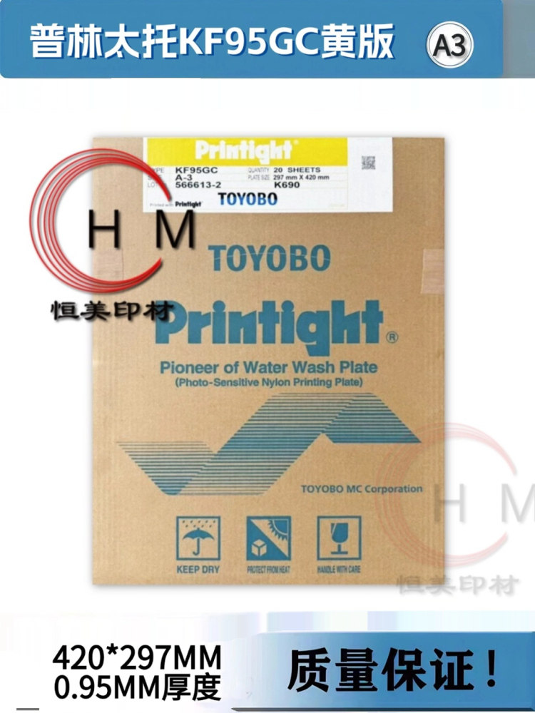 Imported resin plate sun drying machine, Japanese Toyo Princeton resin plate KF95GC A3 resin plate
