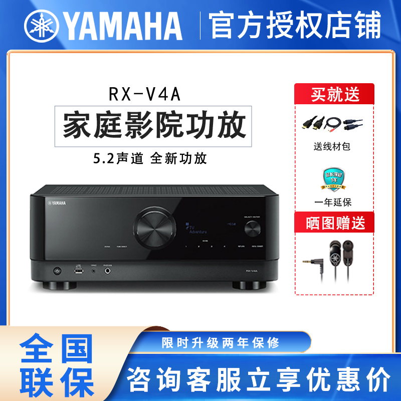 Yamaha/雅马哈RX-V385 RX-V4A V6A大功率功放机家庭影院功放蓝牙