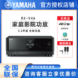 Yamaha/雅马哈RX-V385 RX-V4A V6A大功率功放机家庭影院功放蓝牙