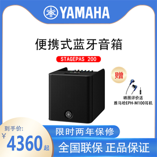 扩声舞台演出可充电 100BTR便携式 200BTR YAMAHA雅马哈STAGEPAS