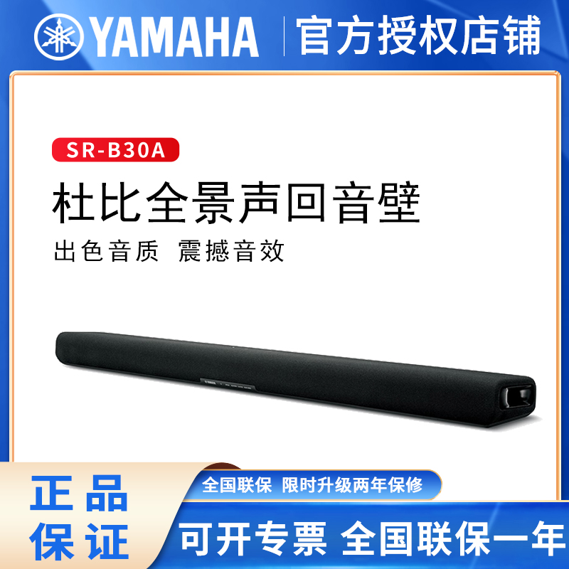 蓝牙回音壁杜比全景声
