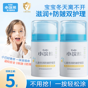 小浣熊儿童面霜滋润宝宝霜润肤乳舒缓霜婴幼儿秋冬保湿防皴擦脸香