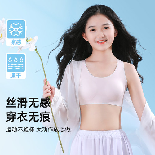 少女9-16岁无痕美背发育文胸