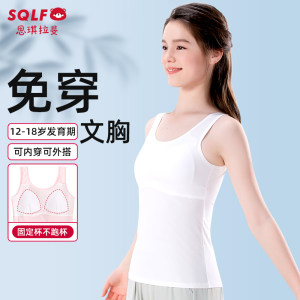思琪拉斐初中生内衣女青春期高中学生文胸大女童少女发育背心纯棉