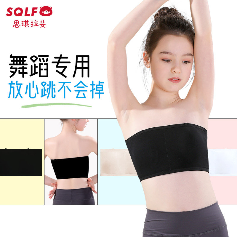 少女抹胸女童发育期内衣儿童防凸点无肩带裹胸女大童背心夏季薄款