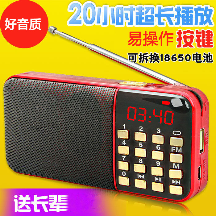 帕果便携式数码播放机 随身听MP3收音机 小型音箱播放器唱戏机数字选曲快速选歌播放流行晨练聆听