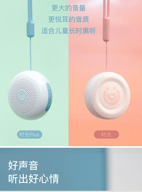 时光plus读经机 便携式新款国学经典听读机胎早教宝宝学习机儿童随身听经典朗读播放机器论语孟子中庸大学四书五经经典播放