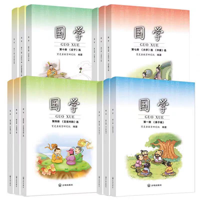 小学国学经典书籍全套12册  小学1-6年级上下册第1册至12册2025新育灵童小学国学经典教育弟子规千字文注音版论语大学老子中华传统