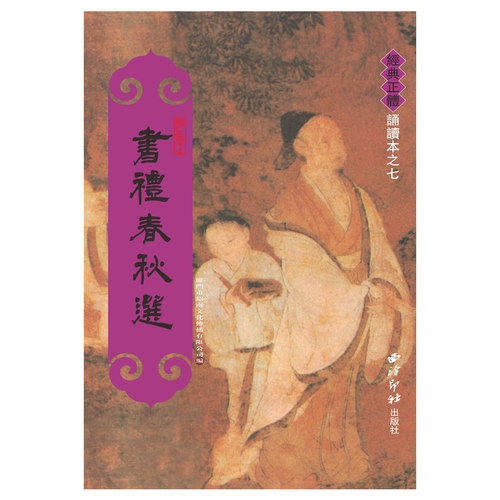 大字带注音 无注释