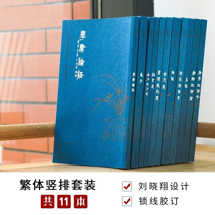 正版繁体竖排版典藏版