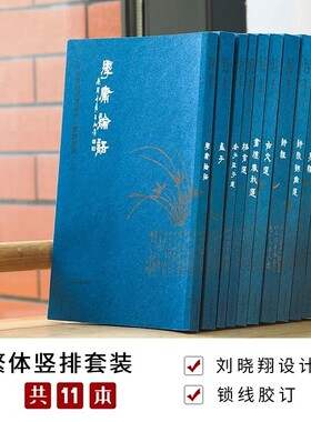 正版全套10本 繁体竖排版典藏经典系列套装学庸论语 孟子 孝弟三百千 老子庄子选诗经 格言选 诗歌词曲选 书礼春秋选