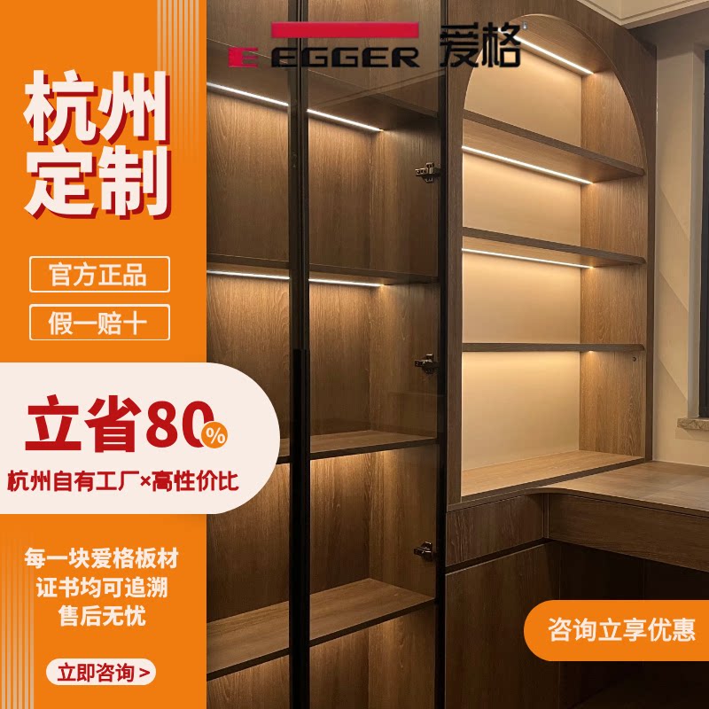 爱格实木环保简约衣柜定制