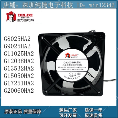 德力西220V交流电8-22厘米金属框