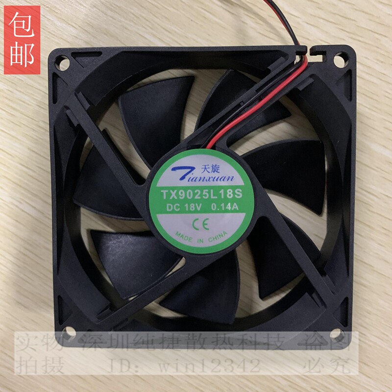 全新 天旋 TX9025L12S TX9025L18S DC 12V 18V 9CM轴流散热风扇