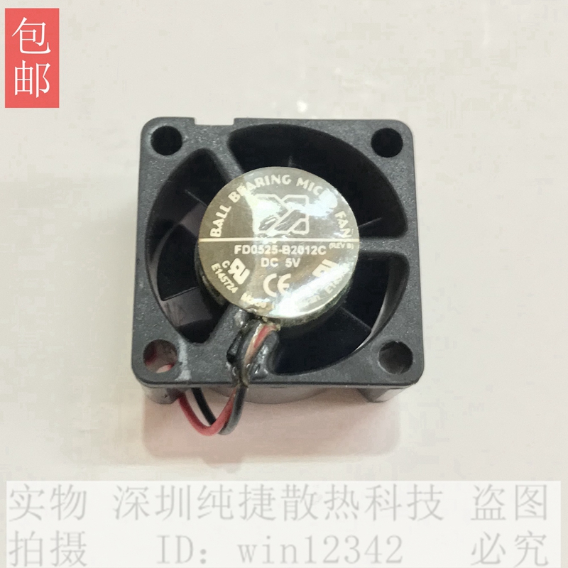 原装ARX/三匠 FD0525-B2012C 5V2线 2515  静音 笔记本 散热风扇