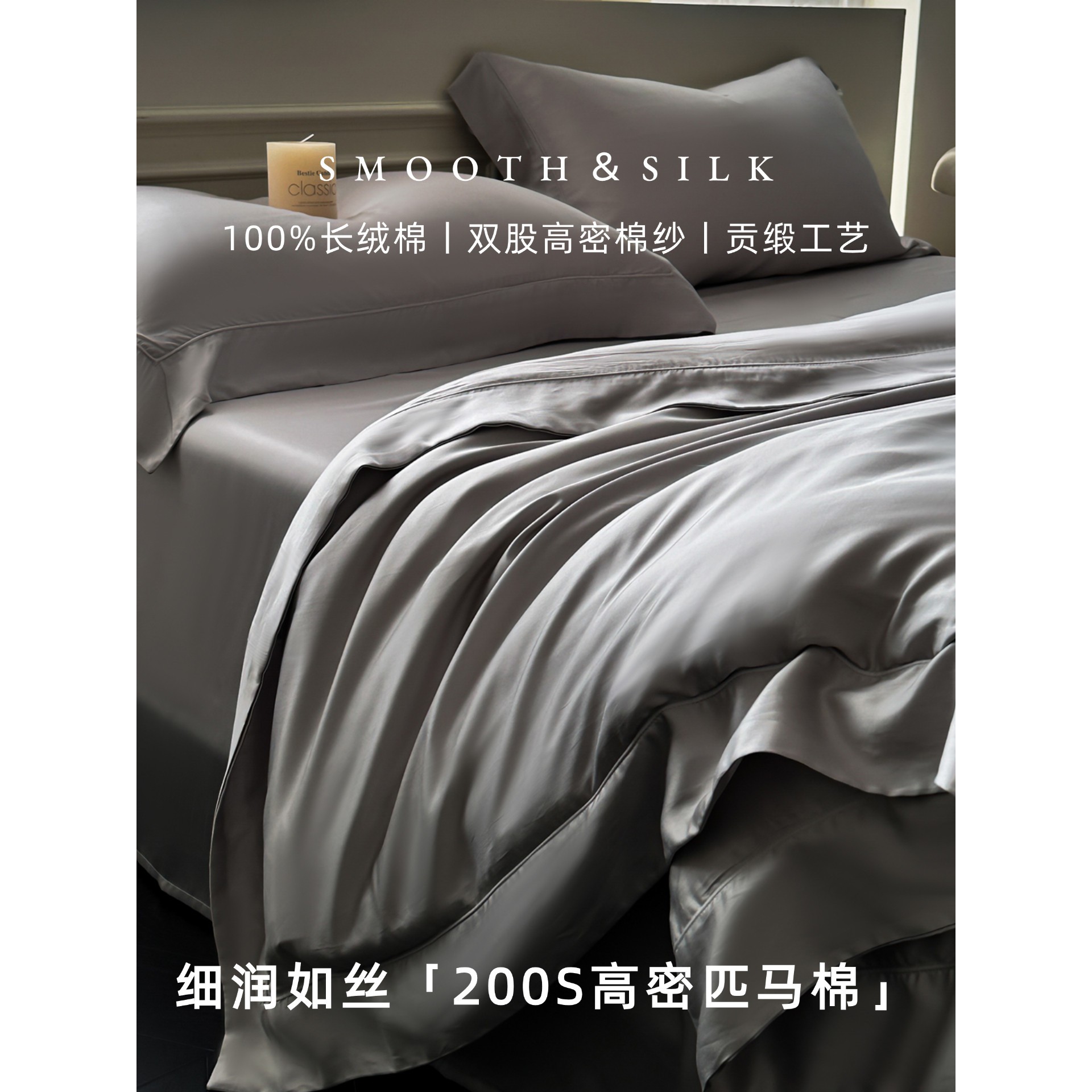 柔润如丝丨高端200S埃及匹马棉贡缎被罩100纯棉全棉被套四件套