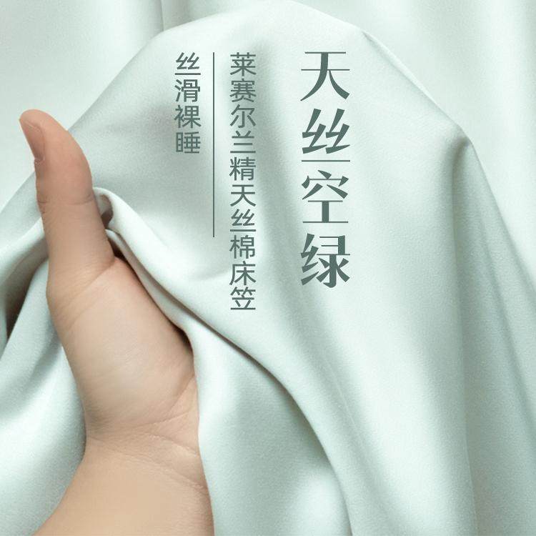 夏季100支高端纯色天丝棉床笠单件冰丝席梦思床垫保护罩床单套子3