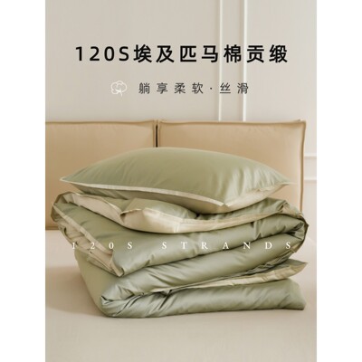 ins设计款·丝滑120S埃及长绒棉贡缎被套纯棉全棉被罩150x200x230