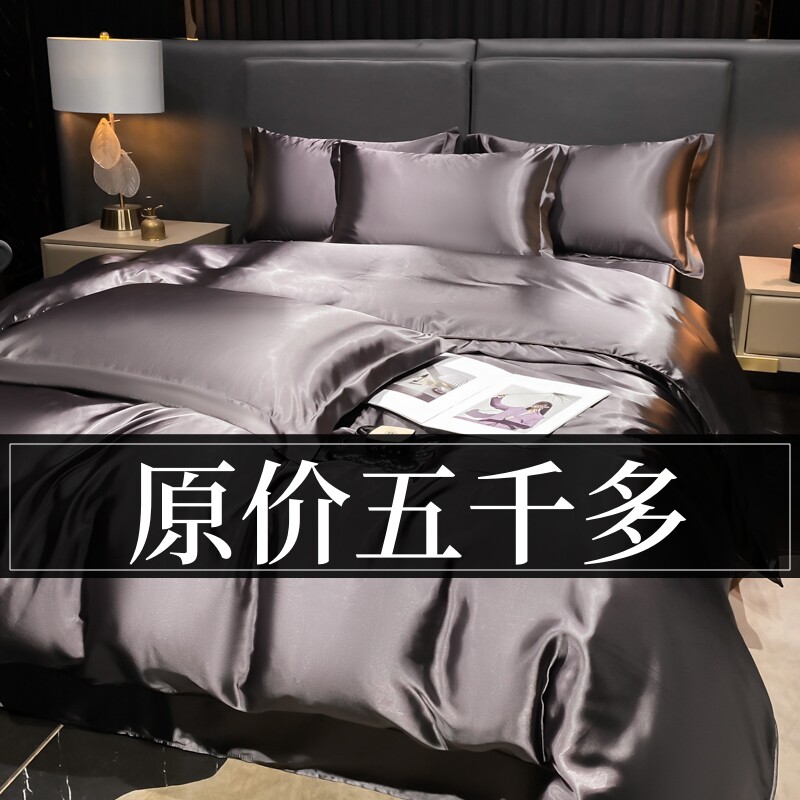 重磅外贸28姆真丝桑蚕丝四件套被