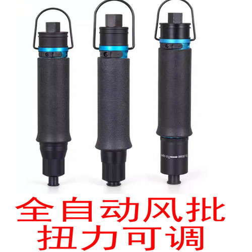 气动改锥T30PBT35PBT38PB