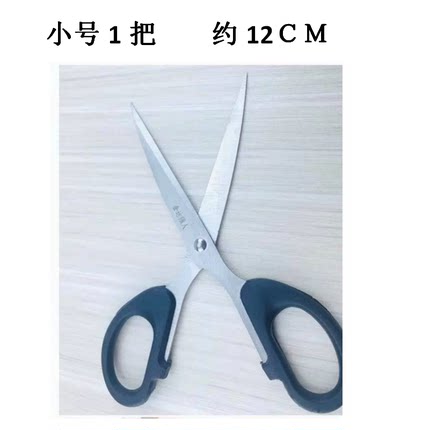 剪刀不锈钢剪子安全手工剪纸刀办公小剪刀便携户外美工剪