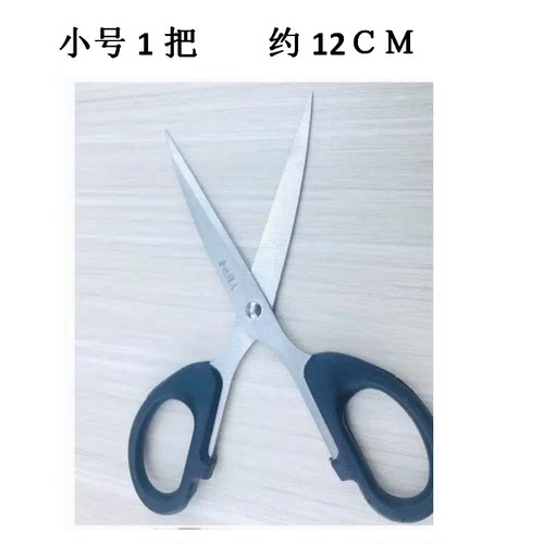 剪刀不锈钢剪子安全手工剪纸刀