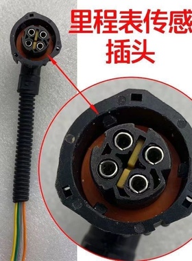 适配中国重汽豪沃T7HT5G汕德卡斯太尔D7BM5G里程表传感器插头接头