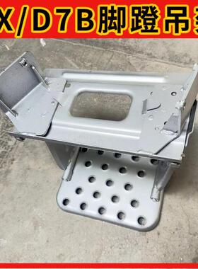 重汽配件豪沃TX自卸车踏板吊架总成D7B汕德卡G7上车台阶脚踏支架