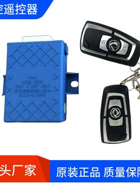 适用于东风天龙VL天锦VR大力神KC车门中控遥控器中控折叠钥匙配件