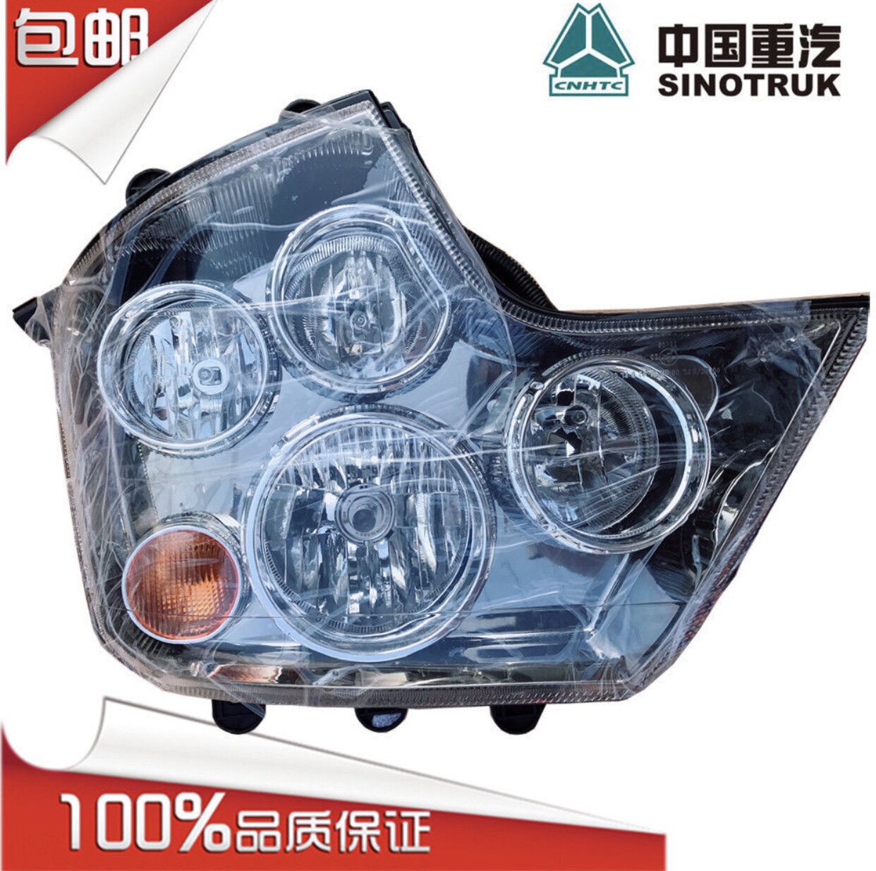 中国重汽原厂配件豪沃A7/t7h/T5G前大灯组合前照灯远光灯转向灯