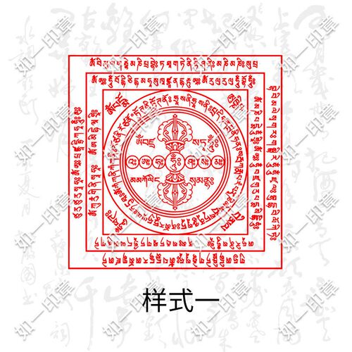 六道金刚咒印章佛家专用章金刚杵佛用印章光敏印章自动出油可定制