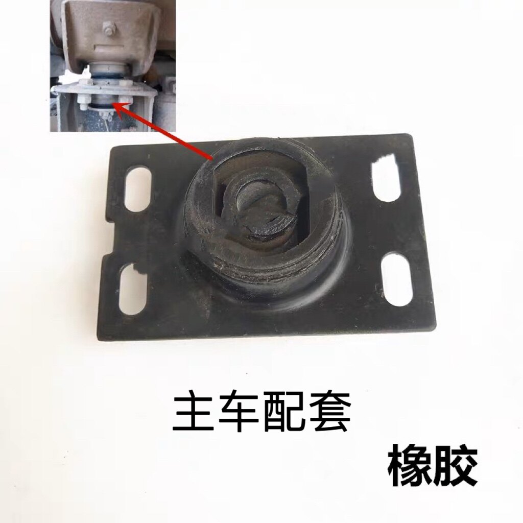南俊货车南骏货车配件小康瑞康鸿运驾驶室后锁机构后支撑胶垫支座