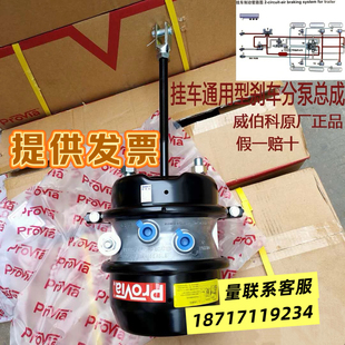 【大品牌】挂车威伯科刹车分泵总成挂车桥刹车分泵葫芦桥abs车阀