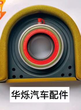 东风过桥脚垫EQ140传动轴吊架总成EQ153传动轴过桥总成吊环促销