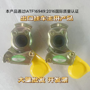 握手阀半挂车配件货车拖挂车专用握手开关阀挂车螺旋连接阀