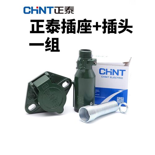 正泰半挂车电源连接线七孔插头