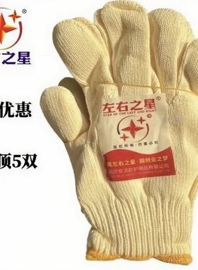 左右之星线手套黄色精仿棉加厚耐磨透气棉盖涤劳保手套厂家直销