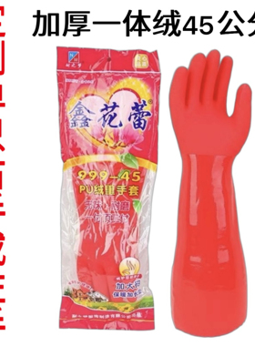 单只右手鑫花蕾一体绒加45cm绒手套洗碗洗车大红色PU绒里加厚加棉