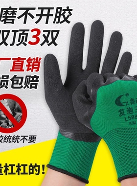 劳保发泡王手套包邮12付鲁政耐磨浸胶防滑挂胶皱纹男工作绿色黑色