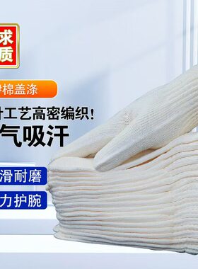 左右之星线手套黄色精仿棉加厚耐磨透气棉盖涤劳保手套厂家直销